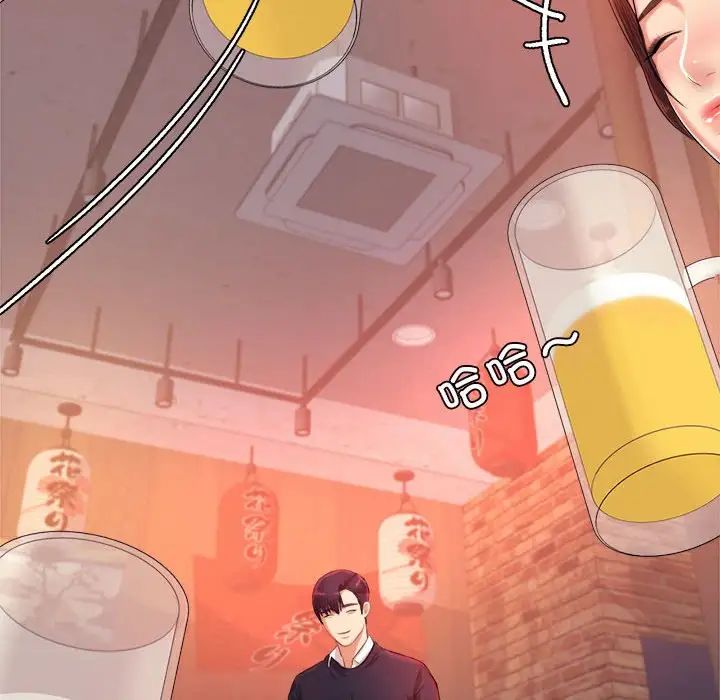 我的专属老师第14话