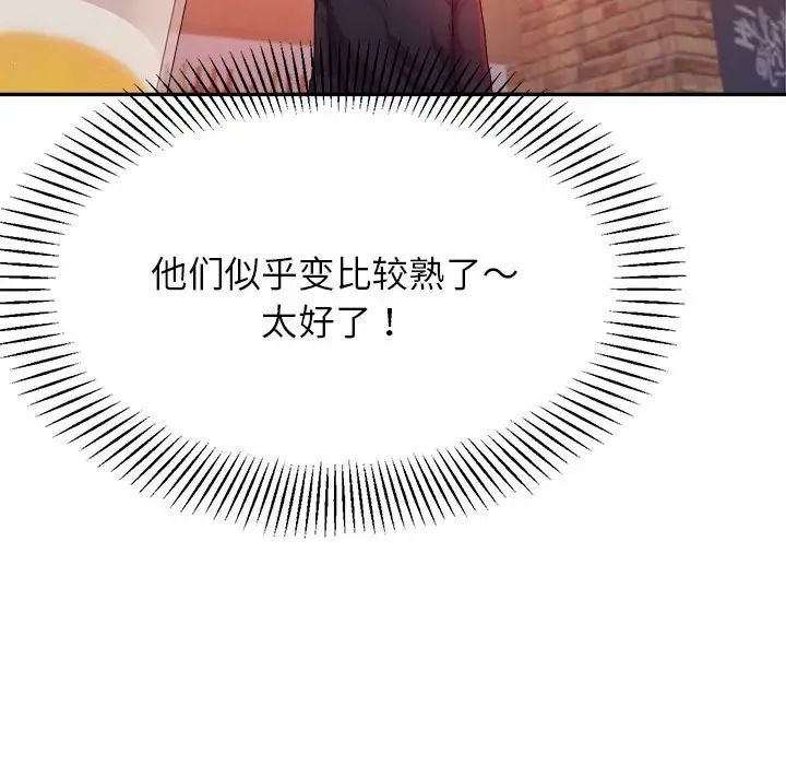 我的专属老师第14话