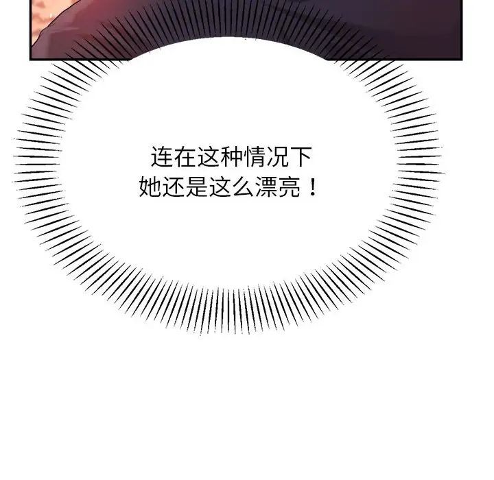 我的专属老师第14话