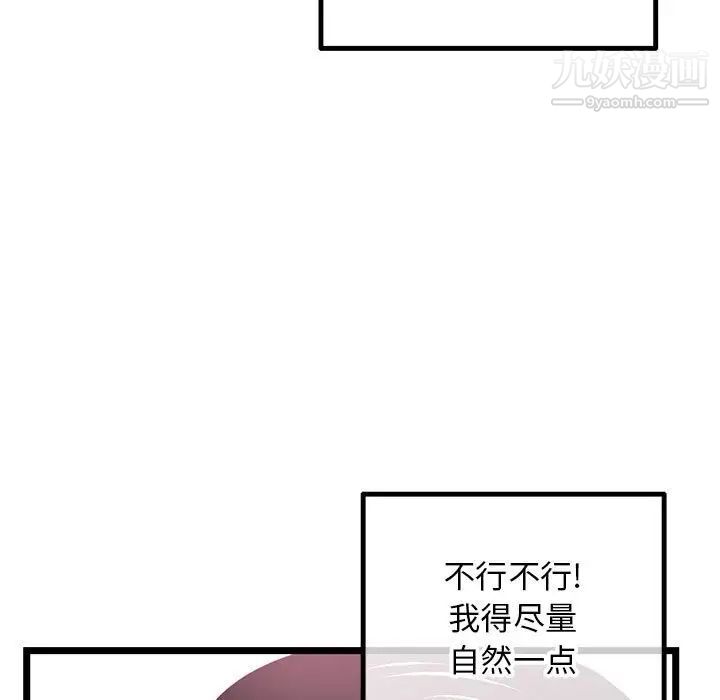 深夜网吧第43话