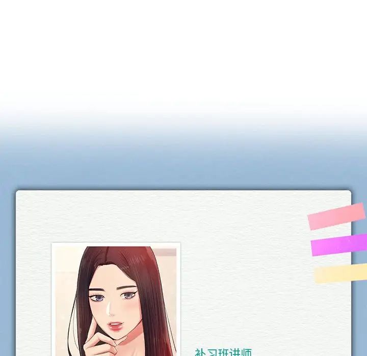 我的专属老师第14话