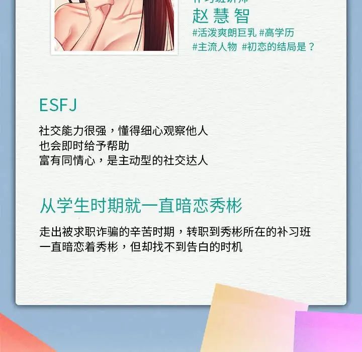 我的专属老师第14话