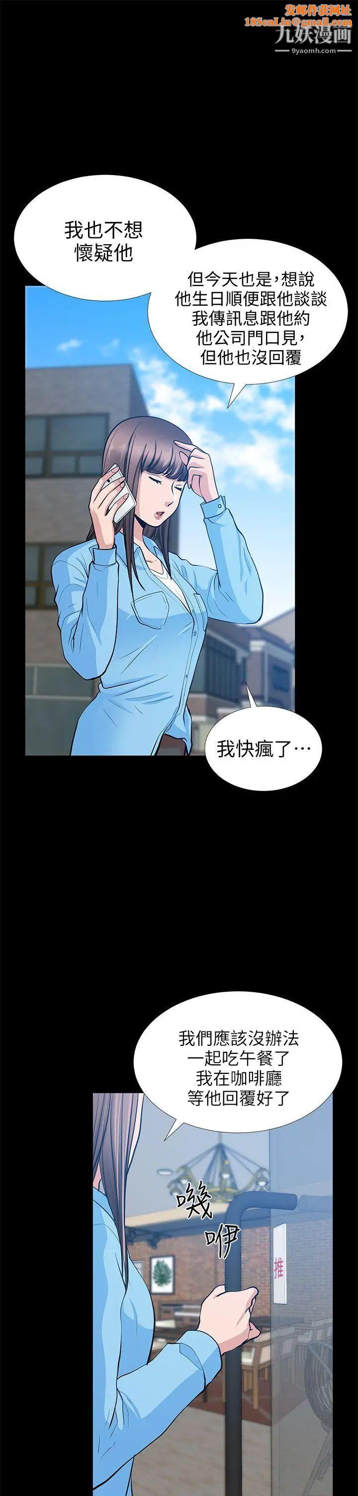 朋友妻第20话-跟炮友和老婆共处一室