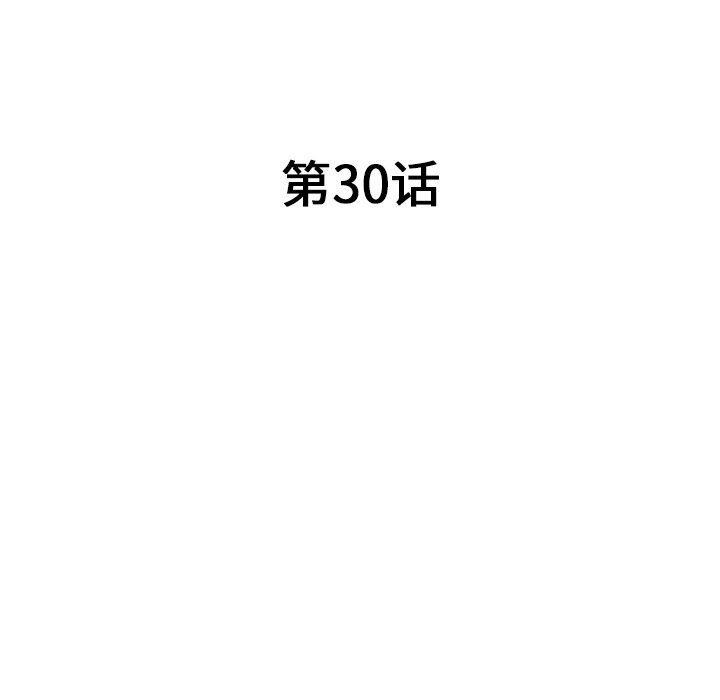 沉重的契约第30话