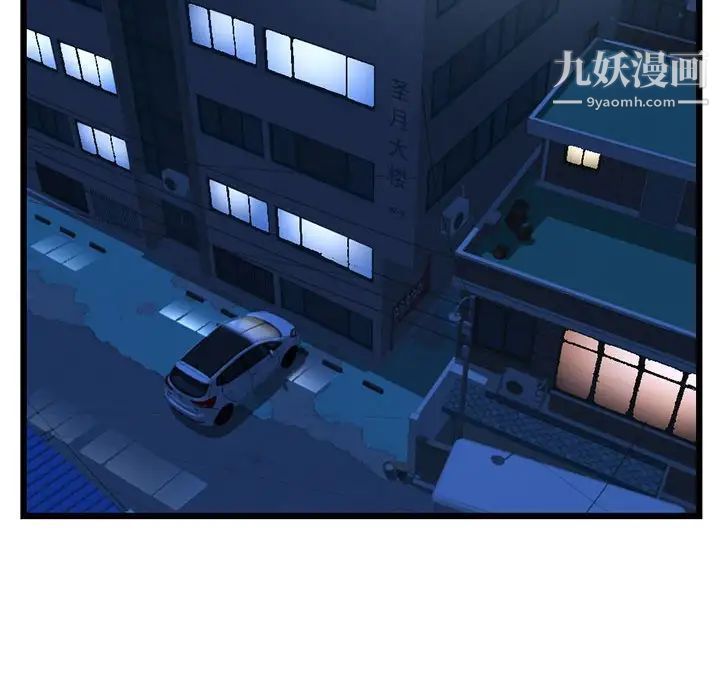 深夜网吧第44话