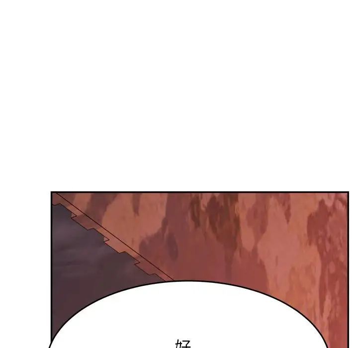 我的专属老师第15话