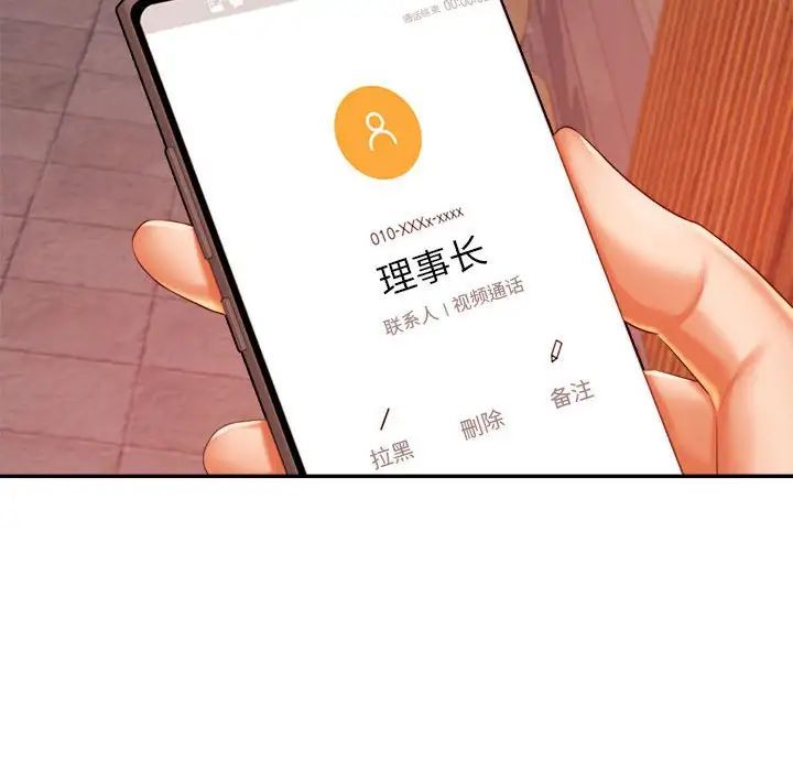 我的专属老师第15话