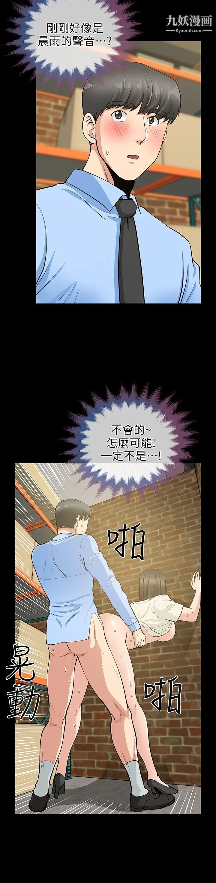 朋友妻第20话-跟炮友和老婆共处一室