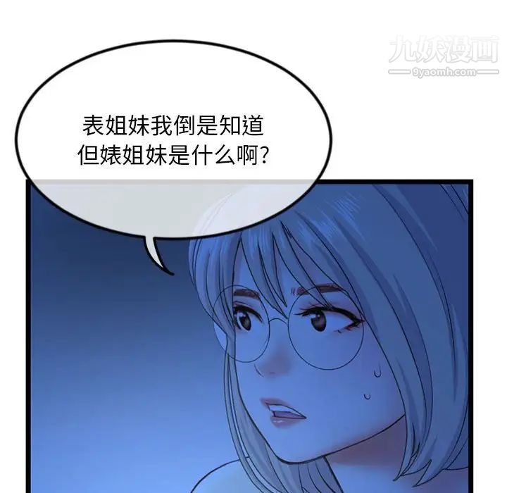 深夜网吧第44话