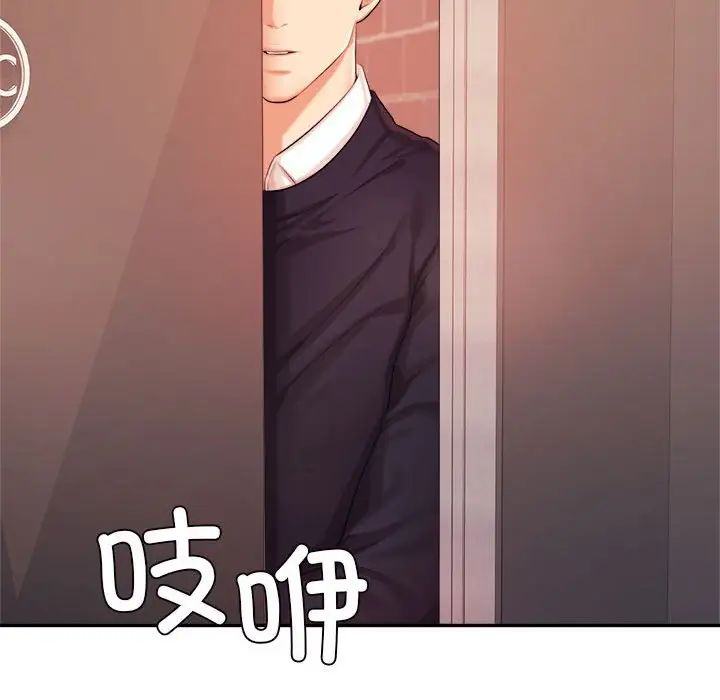 我的专属老师第15话