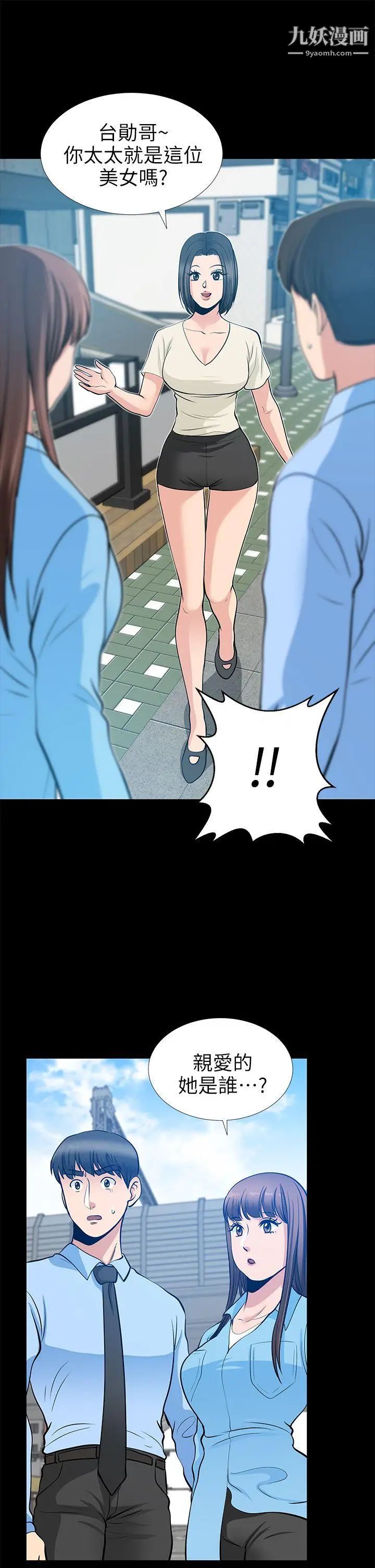 朋友妻第20话-跟炮友和老婆共处一室