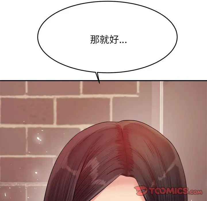 我的专属老师第15话