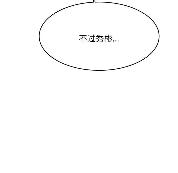 我的专属老师第15话