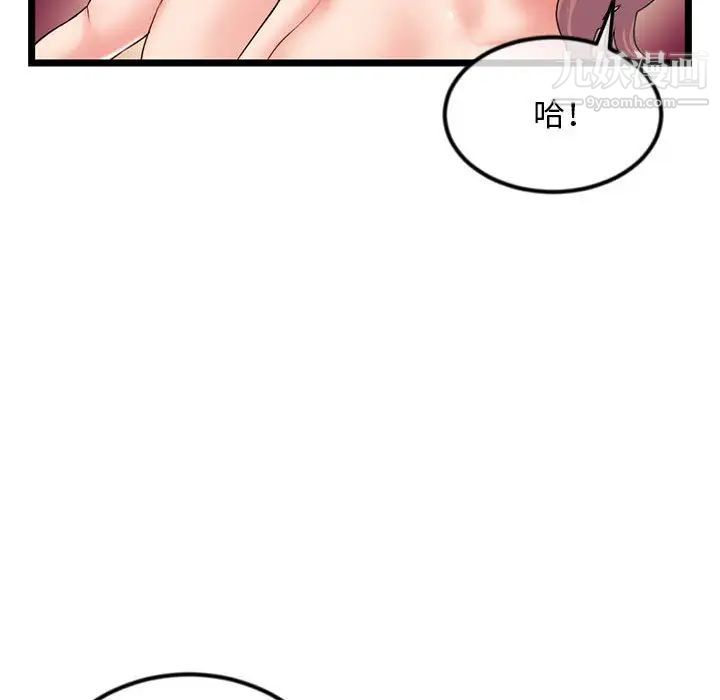 深夜网吧第44话