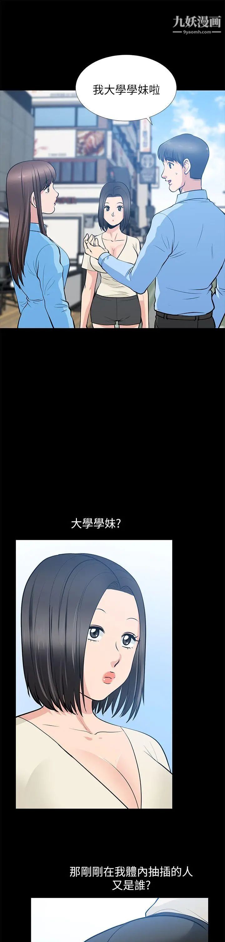 朋友妻第21话-叫男妓的妻子