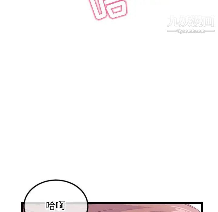 深夜网吧第44话
