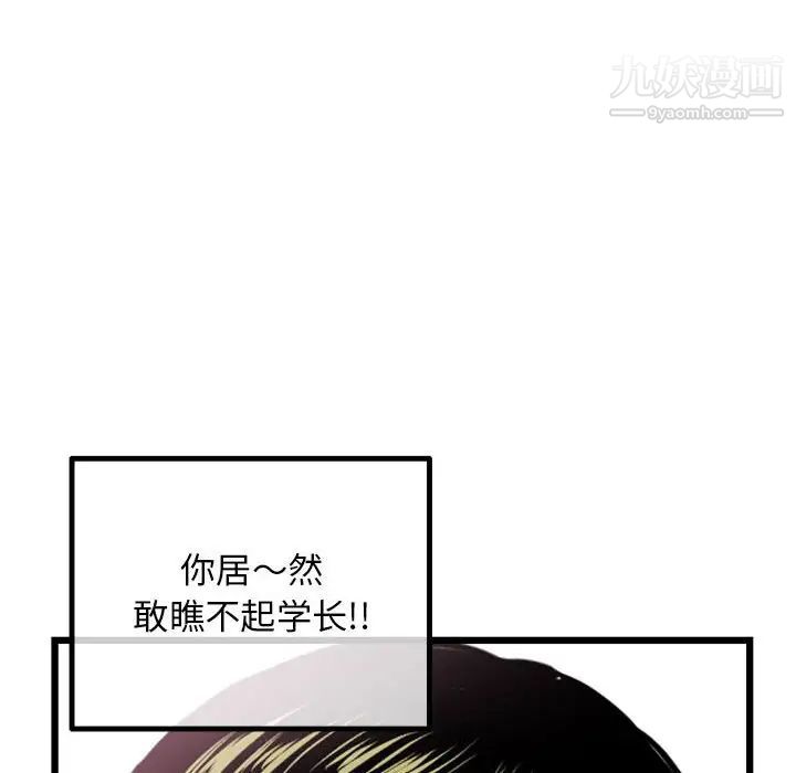 深夜网吧第44话