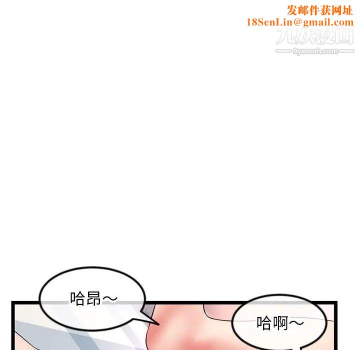 深夜网吧第44话