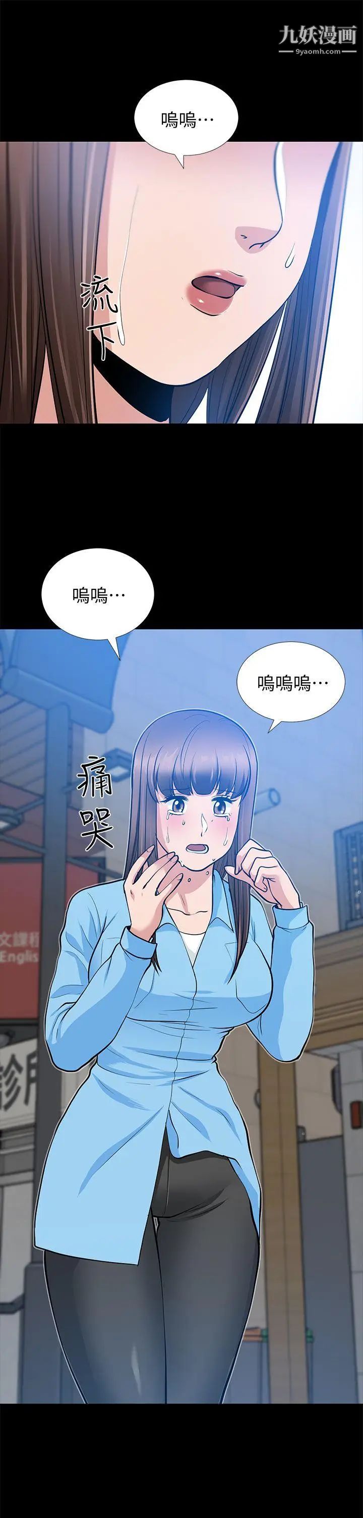 朋友妻第21话-叫男妓的妻子