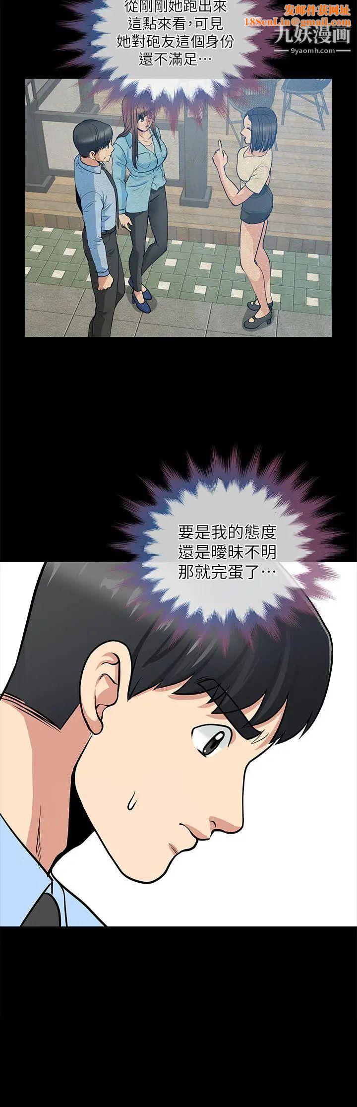 朋友妻第21话-叫男妓的妻子