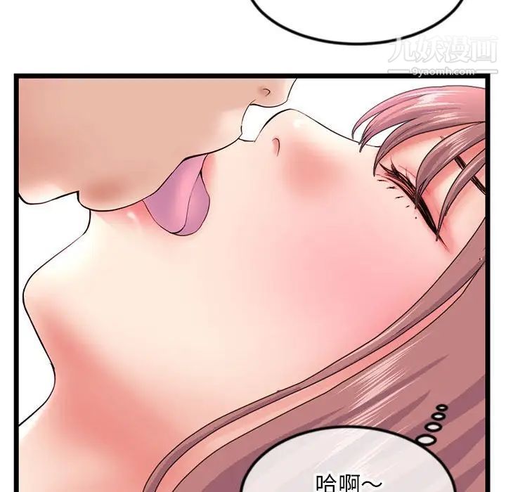深夜网吧第44话