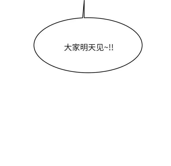 我的专属老师第15话