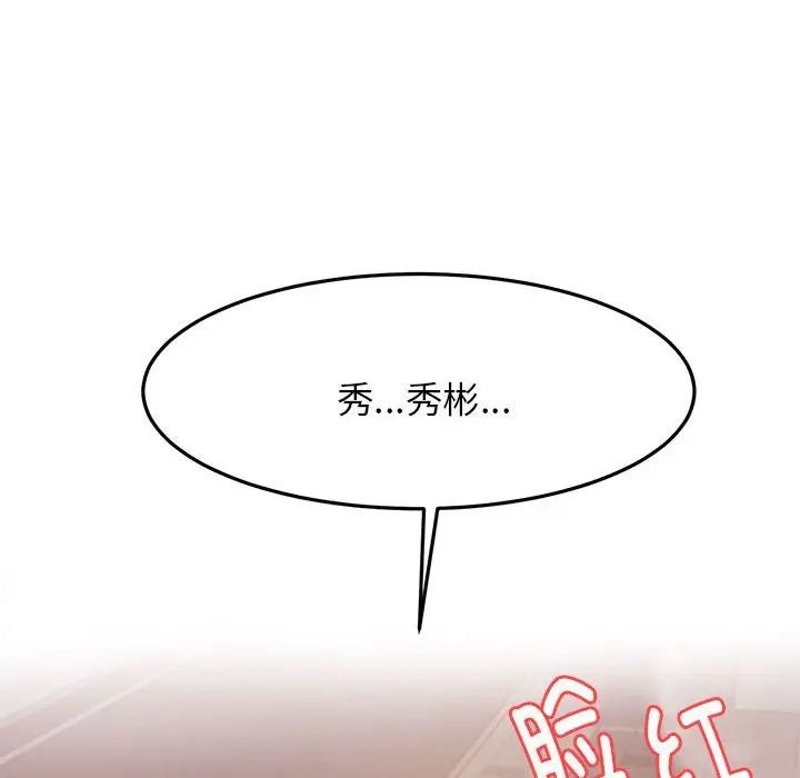 我的专属老师第15话