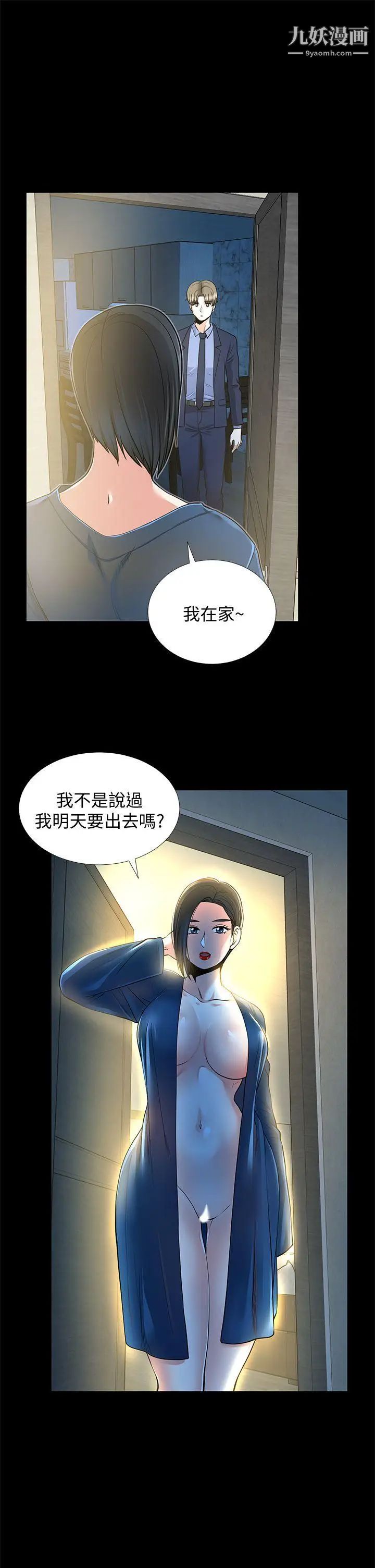 朋友妻第21话-叫男妓的妻子