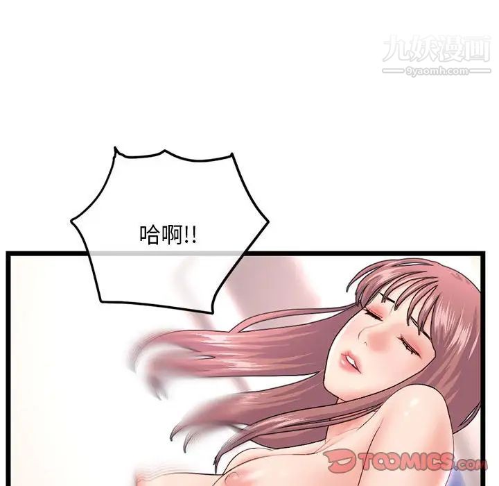 深夜网吧第44话