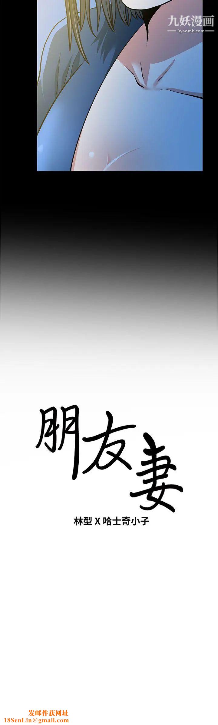 朋友妻第21话-叫男妓的妻子