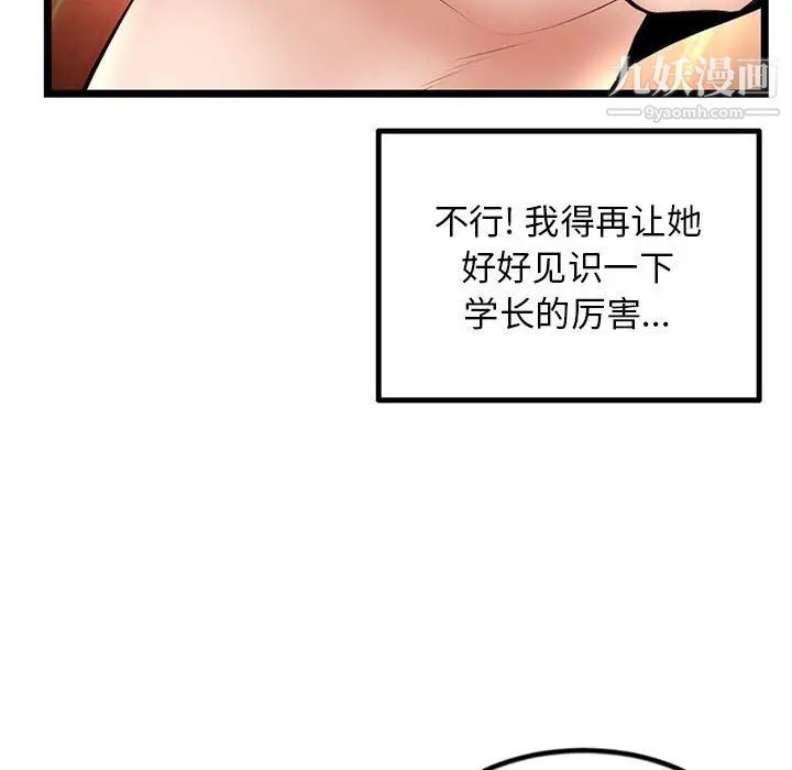 深夜网吧第44话