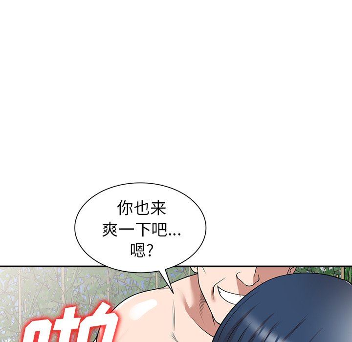 沉重的契约第30话