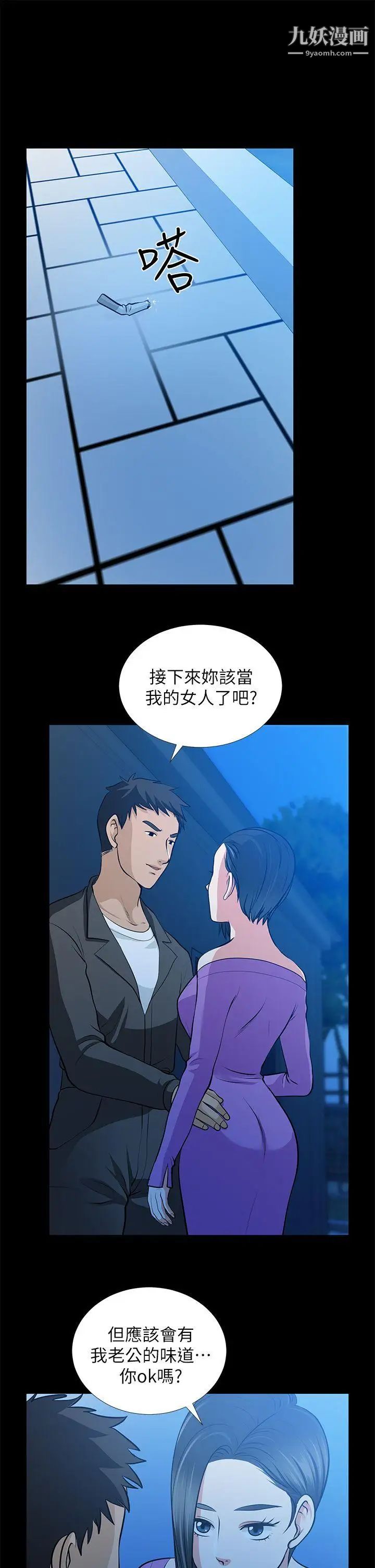 朋友妻第22话-其他男人的味道