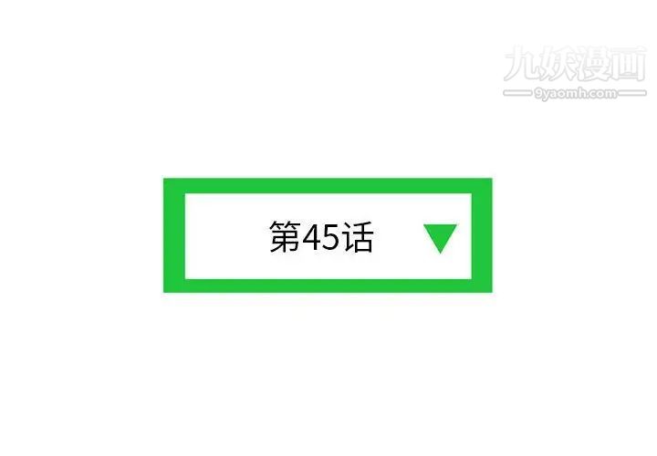 深夜网吧第45话