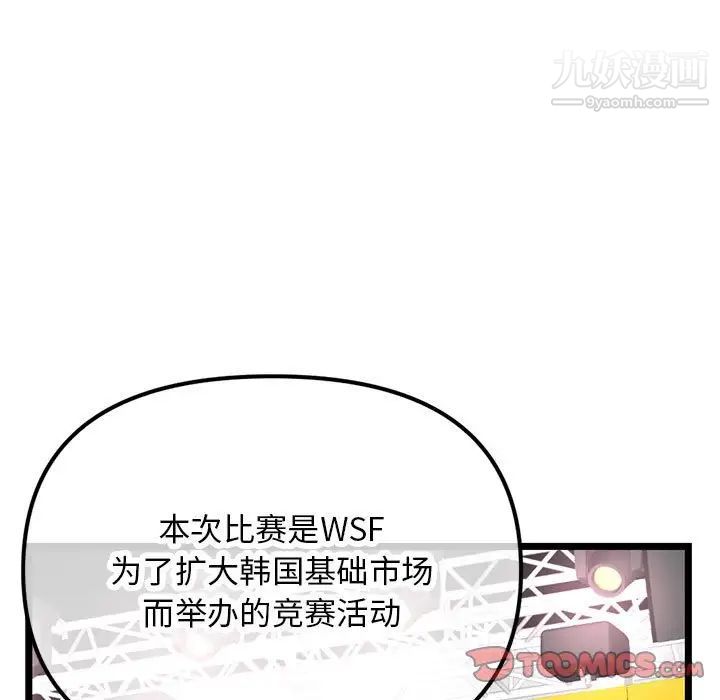 深夜网吧第45话