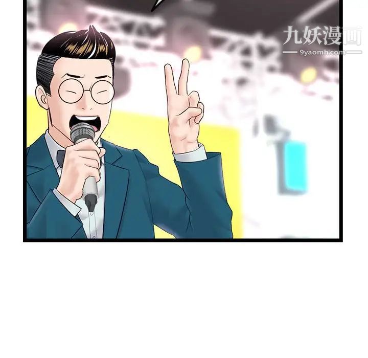 深夜网吧第45话