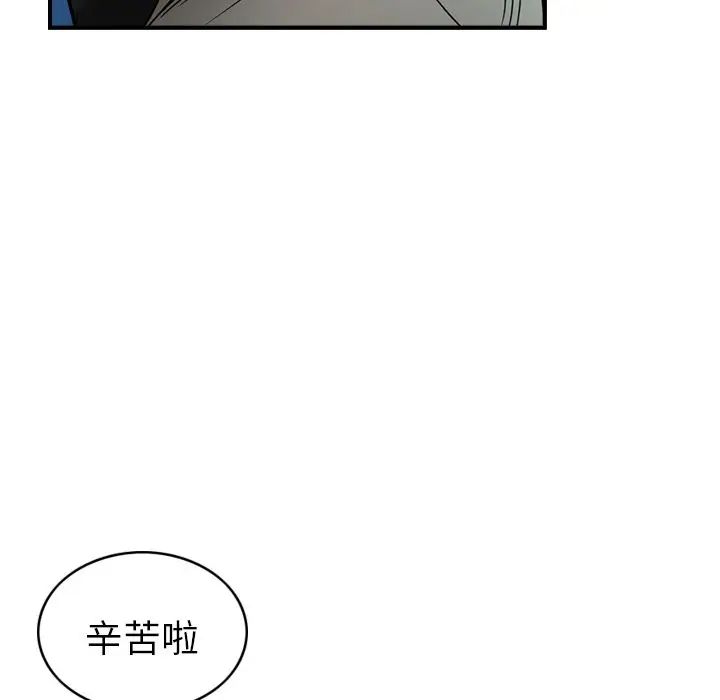 经纪人第29话