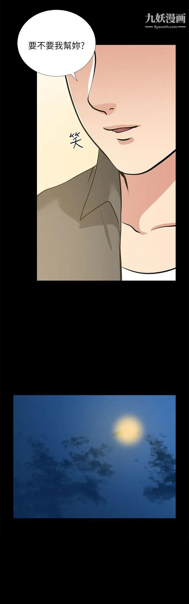 朋友妻第23话-老婆的危机