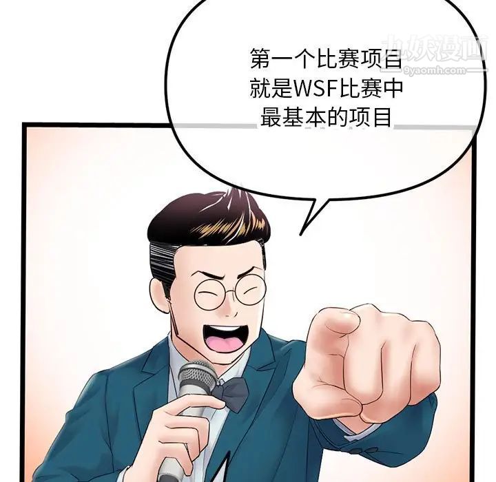 深夜网吧第45话