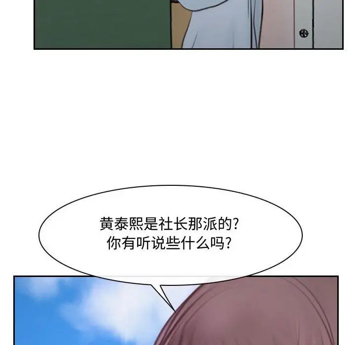 说你爱我第20话