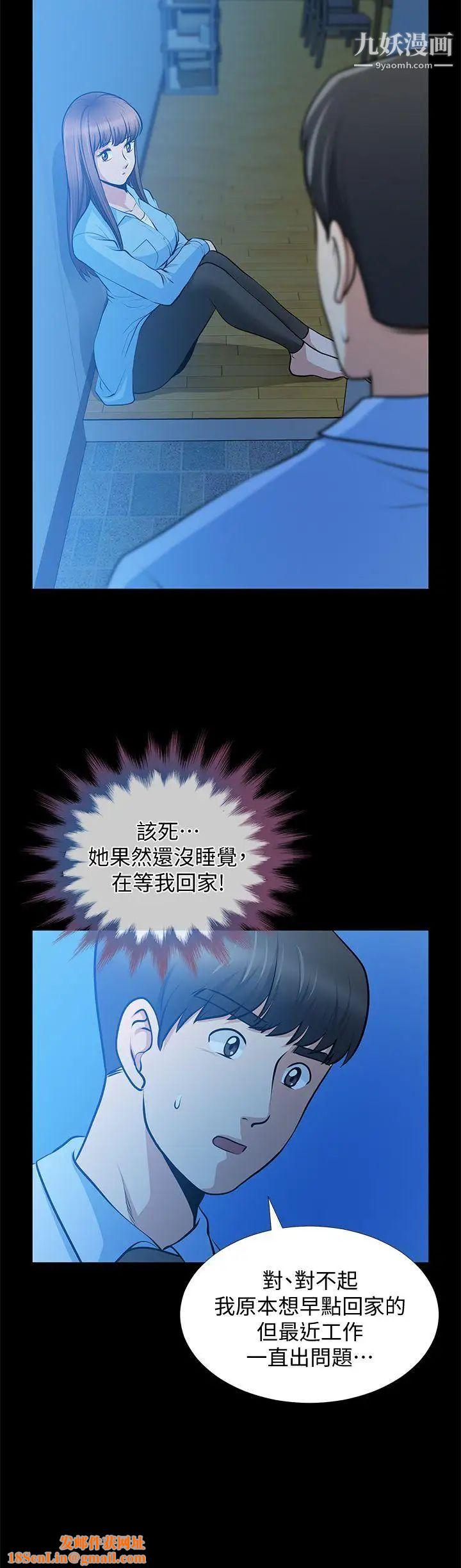 朋友妻第23话-老婆的危机