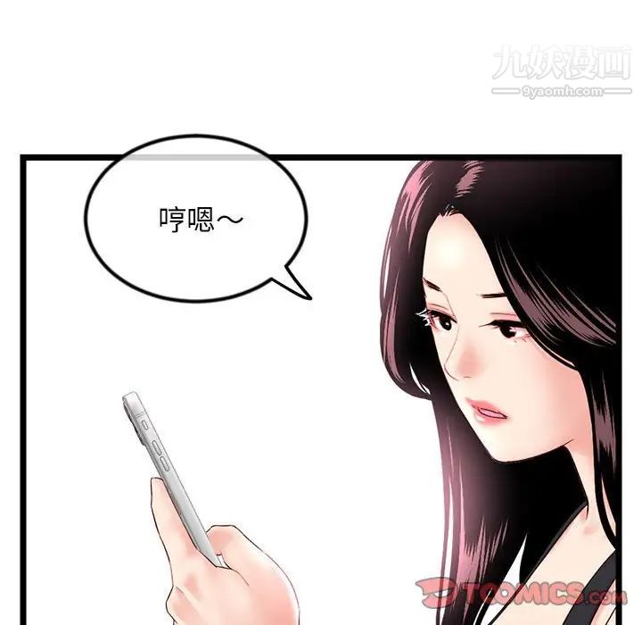 深夜网吧第45话