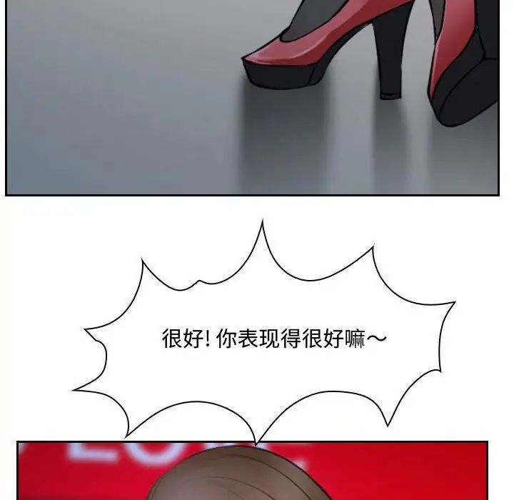 说你爱我第20话