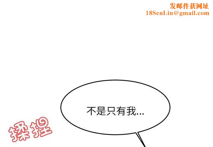 我的专属老师第16话