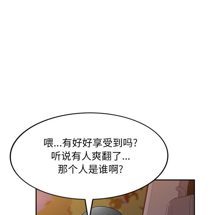 沉重的契约第31话