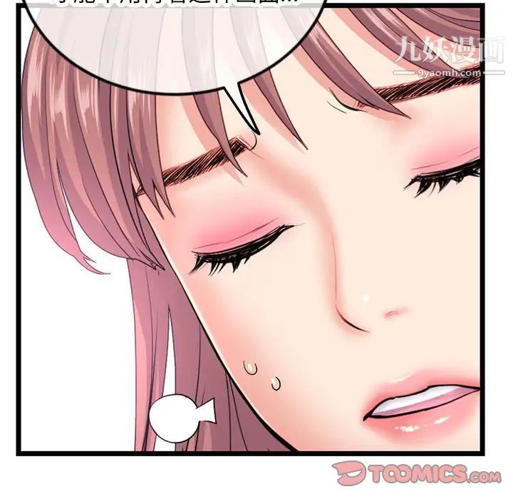 深夜网吧第45话