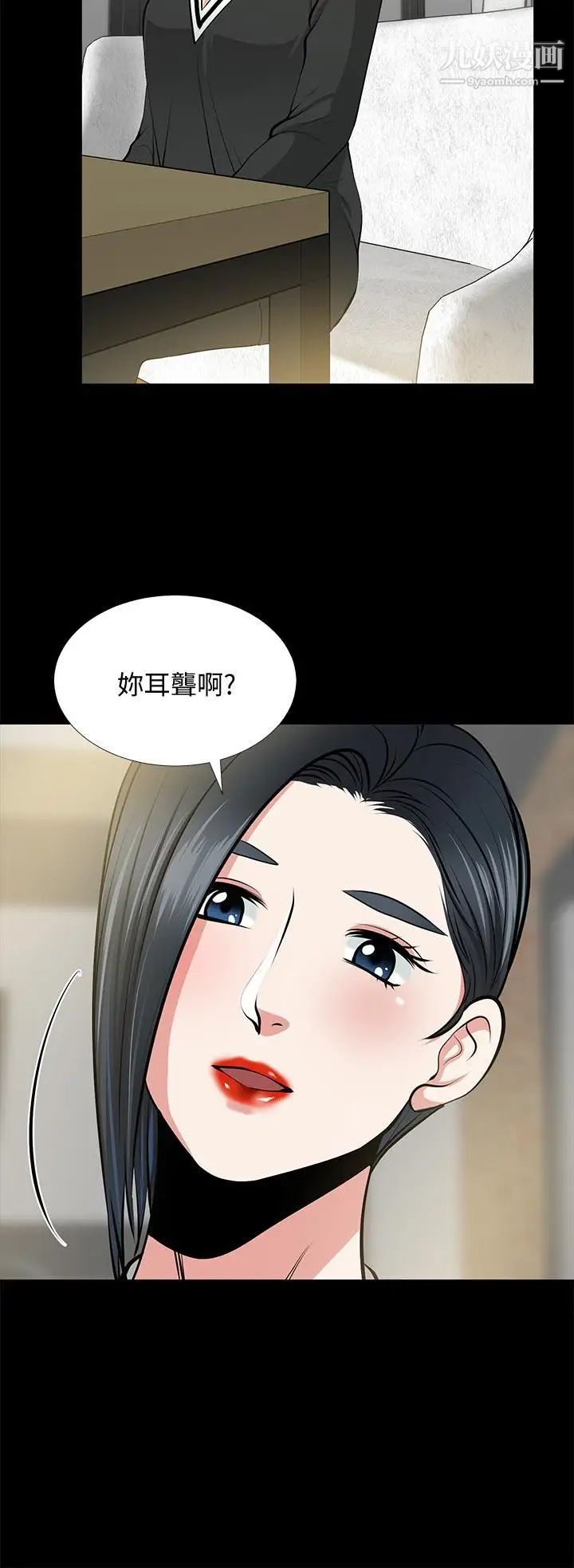 朋友妻第24话-你要跟谁搞外遇