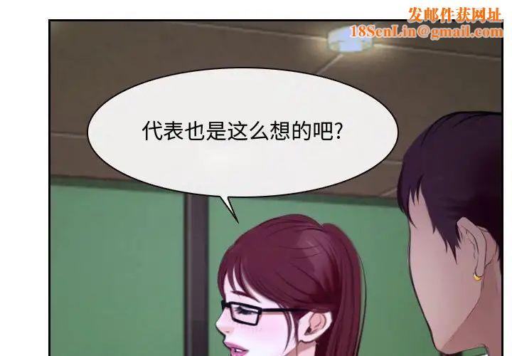 说你爱我第21话