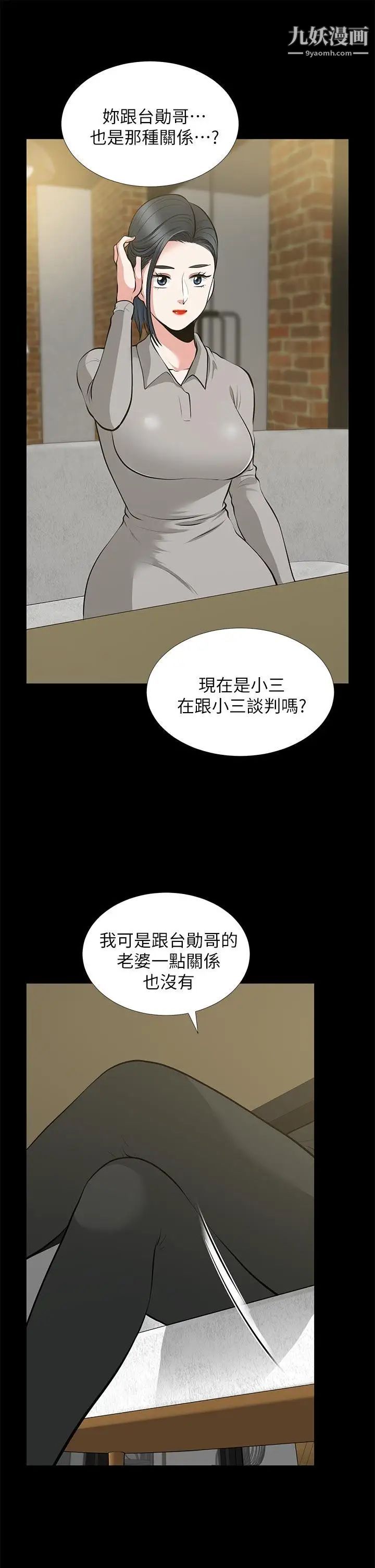 朋友妻第24话-你要跟谁搞外遇