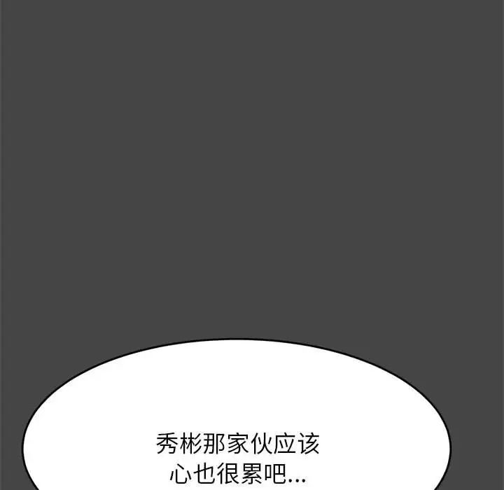 我的专属老师第16话